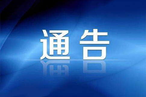 北京市重型汽车排放 远程监测管理车载终端安装通知